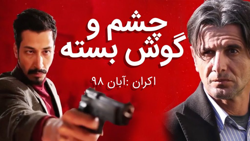 باکس آفیس فیلم‌های سینمایی ایران